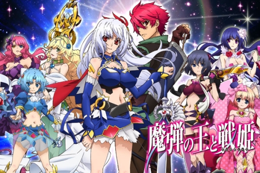 魔弾の王と戦姫 のゲームがentag で配信開始に 記念キャンペーンも