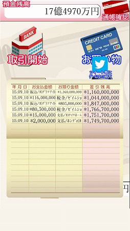 ���������꡼ No.001�Υ���ͥ������ / ��«���Ѥ߾夲�����⤷�褦�����������������פ�Android�������ۿ�