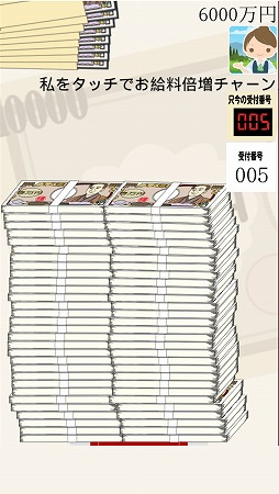 ���������꡼ No.004�Υ���ͥ������ / ��«���Ѥ߾夲�����⤷�褦�����������������פ�Android�������ۿ�