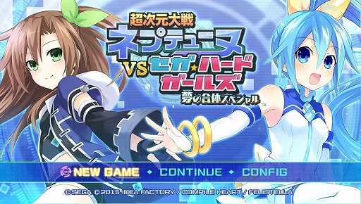 今度の主役はアイエフ 超次元大戦 ネプテューヌvsセガ ハード ガールズ 夢の合体スペシャル で時空を超え 悲劇の歴史を塗り替えてみた