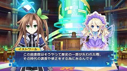 画像ギャラリー No.005のサムネイル画像 / 今度の主役はアイエフ。「超次元大戦 ネプテューヌVSセガ・ハード・ガールズ 夢の合体スペシャル」で時空を超え,悲劇の歴史を塗り替えてみた