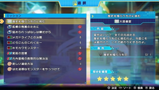 画像ギャラリー No.021のサムネイル画像 / 今度の主役はアイエフ。「超次元大戦 ネプテューヌVSセガ・ハード・ガールズ 夢の合体スペシャル」で時空を超え,悲劇の歴史を塗り替えてみた