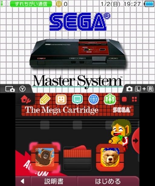 画像ギャラリー No.002のサムネイル画像 / 海外版のセガハードをイメージした3DSテーマ5種が配信開始