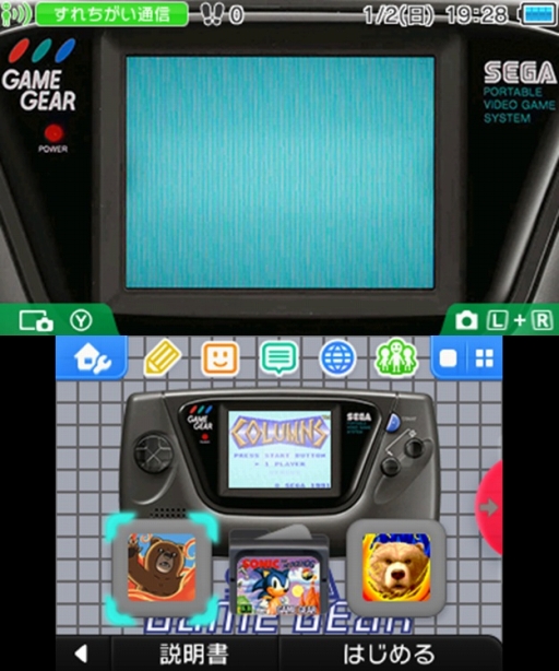 画像ギャラリー No.003のサムネイル画像 / 海外版のセガハードをイメージした3DSテーマ5種が配信開始