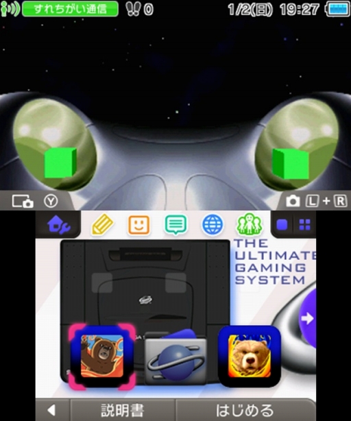 画像ギャラリー No.004のサムネイル画像 / 海外版のセガハードをイメージした3DSテーマ5種が配信開始