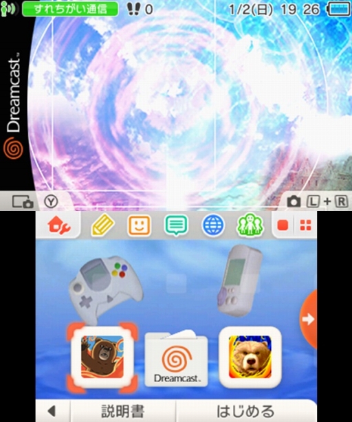 画像ギャラリー No.005のサムネイル画像 / 海外版のセガハードをイメージした3DSテーマ5種が配信開始