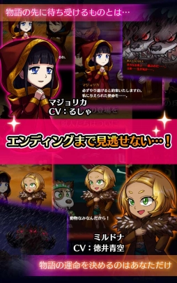 ロストチャイルド〜光と闇の子供たち〜