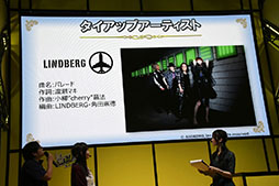 ꡼ No.008Υͥ / TGS 2017ϡ֥륱ߥȡ꡼פۿ2017ǯ11˷ꡣʪνо줷ơ٥Ȥݡ