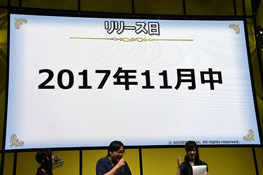 ꡼ No.012Υͥ / TGS 2017ϡ֥륱ߥȡ꡼פۿ2017ǯ11˷ꡣʪνо줷ơ٥Ȥݡ