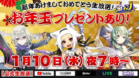 画像ギャラリー No.001のサムネイル画像 / アソビモの公式生番組「ビーモチャンネル」が1月10日19:00放送