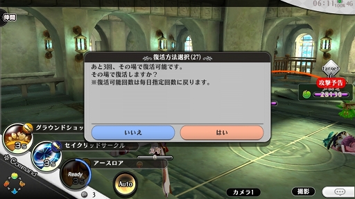 画像ギャラリー No.009のサムネイル画像 / 「アルケミアストーリー」攻略。時渉の塔に挑戦するためにしておきたいことまとめ