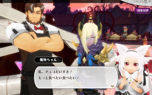 画像ギャラリー No.002のサムネイル画像 / 「アルケミアストーリー」，「節分」×「バレンタイン」イベントが開催