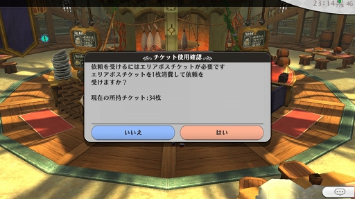 画像ギャラリー No.008のサムネイル画像 / 「アルケミアストーリー」UR武器作成への道。エリアボスを討伐するために覚えておきたいことまとめ