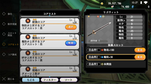 画像ギャラリー No.004のサムネイル画像 / 「アルケミアストーリー」,ウエディングイベントを開催。装備スロットも実装