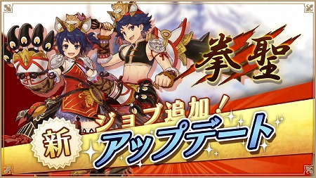 画像ギャラリー No.001のサムネイル画像 / 「アルケミアストーリー」,新たな2次職の“拳聖”が実装