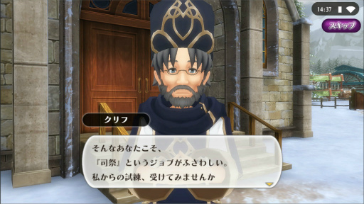 画像ギャラリー No.004のサムネイル画像 / 「アルケミアストーリー」に新2次職“司祭”が実装。夏のイベントも実施