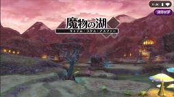 画像ギャラリー No.003のサムネイル画像 / 「アルケミアストーリー」,アップデートで“クリシュナ魔王国”が実装