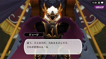 画像ギャラリー No.004のサムネイル画像 / 「アルケミアストーリー」,アップデートで“クリシュナ魔王国”が実装