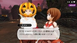 画像ギャラリー No.005のサムネイル画像 / 「アルケミアストーリー」，イベント“パンプキンパニック”が開催