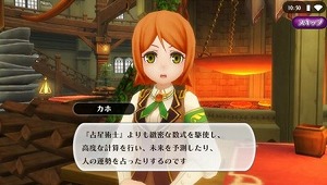 画像ギャラリー No.004のサムネイル画像 / 「アルケミアストーリー」,本日のアップデートにて新2次職「七曜術士」を実装