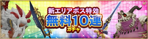 画像ギャラリー No.004のサムネイル画像 / 「アルケミアストーリー」1周年直前記念ログインボーナスを開催