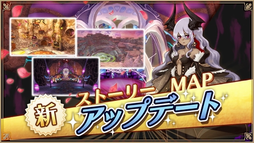 画像ギャラリー No.004のサムネイル画像 / 「アルケミアストーリー」,メインクエスト「クリシュナ魔王国・後編」が開催