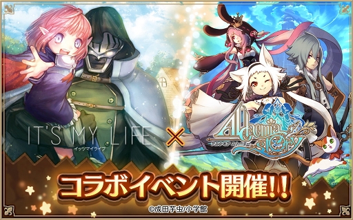 ���������꡼ No.005�Υ���ͥ������ / �֥��륱�ߥ����ȡ��꡼�ס����İ���Ḷ���̡���IT��S MY LIFE�פȤΥ���ܥ��٥�Ȥ򳫺�