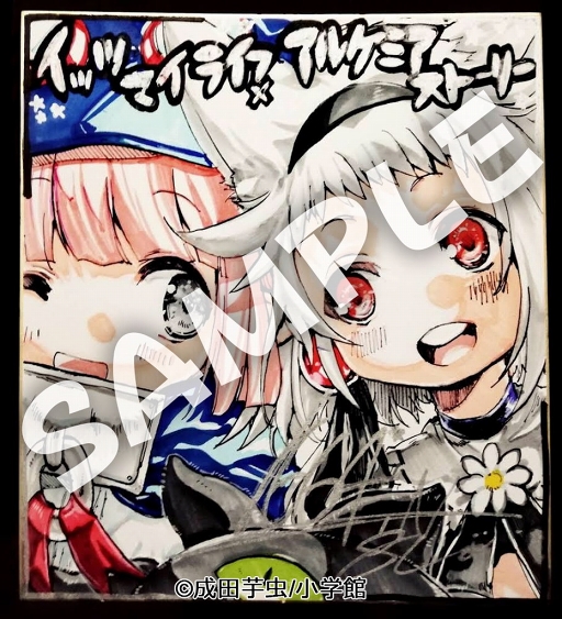 ���������꡼ No.006�Υ���ͥ������ / �֥��륱�ߥ����ȡ��꡼�ס����İ���Ḷ���̡���IT��S MY LIFE�פȤΥ���ܥ��٥�Ȥ򳫺�