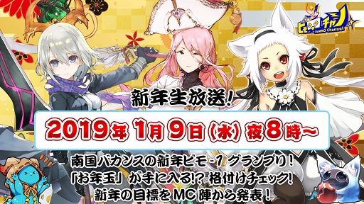 画像ギャラリー No.001のサムネイル画像 / 本日20:00配信のアソビモ公式生放送にて「アルケミアストーリー」含む3本を特集