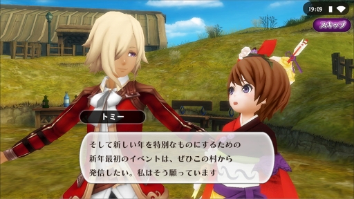 画像ギャラリー No.002のサムネイル画像 / 「アルケミアストーリー」，新年特別イベント「不老長寿の餅祭り〜準備編〜」を開催