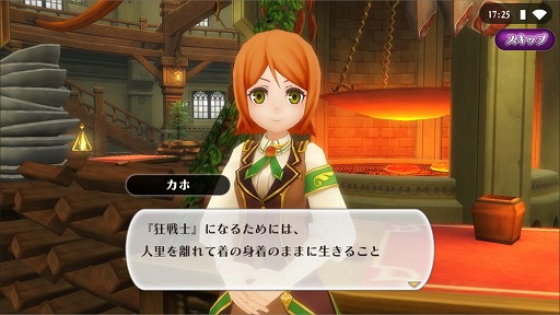 画像ギャラリー No.004のサムネイル画像 / 「アルケミアストーリー」，強力な物理攻撃を繰り出す新2次職「狂戦士」が登場