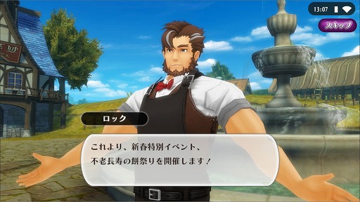 画像ギャラリー No.005のサムネイル画像 / 「アルケミアストーリー」，強力な物理攻撃を繰り出す新2次職「狂戦士」が登場