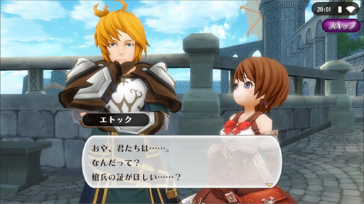 画像ギャラリー No.001のサムネイル画像 / 「アルケミアストーリー」に新たな職業「槍兵」「槍騎兵」が登場