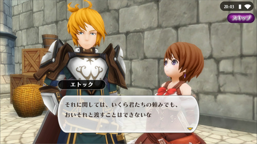 画像ギャラリー No.002のサムネイル画像 / 「アルケミアストーリー」に新たな職業「槍兵」「槍騎兵」が登場