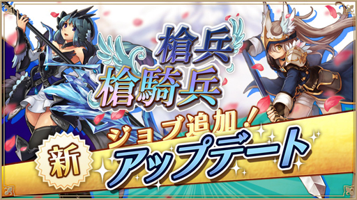 画像ギャラリー No.010のサムネイル画像 / 「アルケミアストーリー」に新たな職業「槍兵」「槍騎兵」が登場