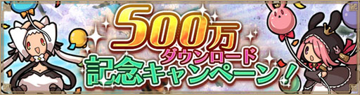 ���������꡼ No.001�Υ���ͥ������ / �֥��륱�ߥ����ȡ��꡼�ס�500��DL��ǰ���������ڡ���򳫺���