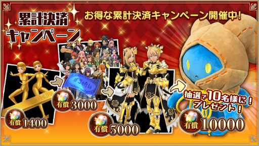 画像ギャラリー No.001のサムネイル画像 / 「アルケミアストーリー」新エリアボス2体が実装。無料10連ガチャも実施中