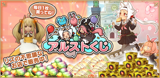 画像ギャラリー No.002のサムネイル画像 / 「アルケミアストーリー」新エリアボス2体が実装。無料10連ガチャも実施中