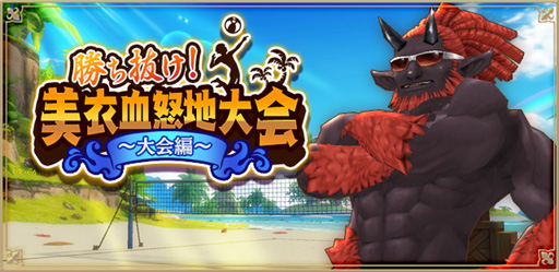 画像ギャラリー No.002のサムネイル画像 / 「アルケミアストーリー」,魔物やモノに乗れる新機能「マウント」が実装