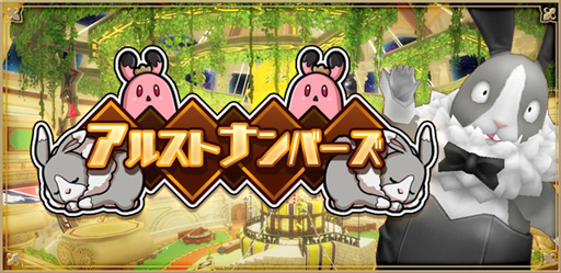 画像ギャラリー No.006のサムネイル画像 / 「アルケミアストーリー」,魔物やモノに乗れる新機能「マウント」が実装