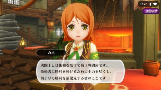 画像ギャラリー No.008のサムネイル画像 / 「アルケミアストーリー」に新たな職業「決闘士」「勇士」が実装。無料10連ガチャは本日まで