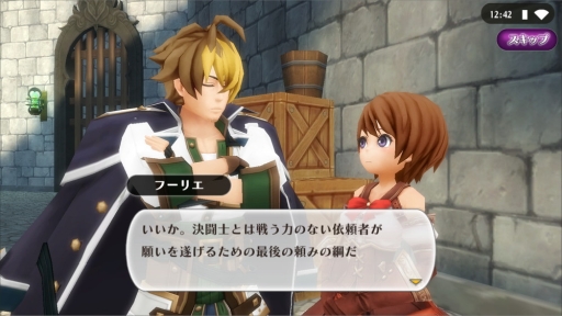 画像ギャラリー No.009のサムネイル画像 / 「アルケミアストーリー」に新たな職業「決闘士」「勇士」が実装。無料10連ガチャは本日まで