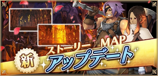 画像ギャラリー No.004のサムネイル画像 / 「アルケミアストーリー」,新MAP「炎の洞窟:深部」と5つのメインクエストが公開
