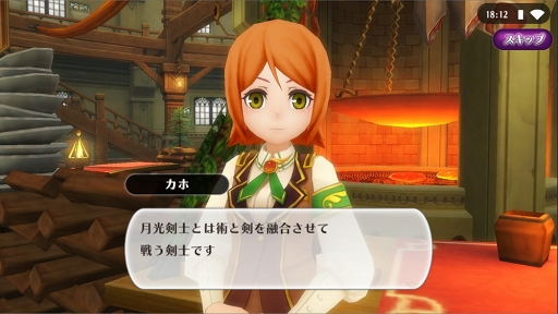 画像ギャラリー No.001のサムネイル画像 / 「アルケミアストーリー」,「魔剣士」の新ニ次職となる「月光剣士」が実装