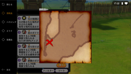 画像ギャラリー No.002のサムネイル画像 / 「アルケミアストーリー」,新機能の「トレジャーハント」「ダウジング」を実装