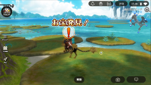 画像ギャラリー No.004のサムネイル画像 / 「アルケミアストーリー」,新機能の「トレジャーハント」「ダウジング」を実装