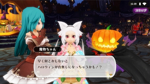 画像ギャラリー No.002のサムネイル画像 / 「アルケミアストーリー」,ハロウィンイベント「悪ハロちゃんの野望〜誕生編〜」が開催