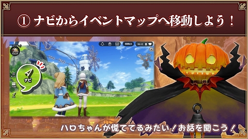 画像ギャラリー No.004のサムネイル画像 / 「アルケミアストーリー」,ハロウィンイベント「悪ハロちゃんの野望〜誕生編〜」が開催