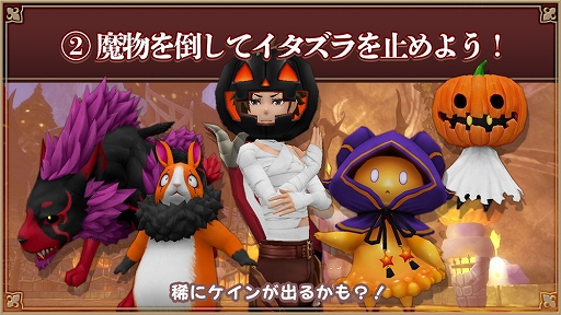 画像ギャラリー No.005のサムネイル画像 / 「アルケミアストーリー」,ハロウィンイベント「悪ハロちゃんの野望〜誕生編〜」が開催