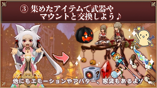 画像ギャラリー No.006のサムネイル画像 / 「アルケミアストーリー」,ハロウィンイベント「悪ハロちゃんの野望〜誕生編〜」が開催